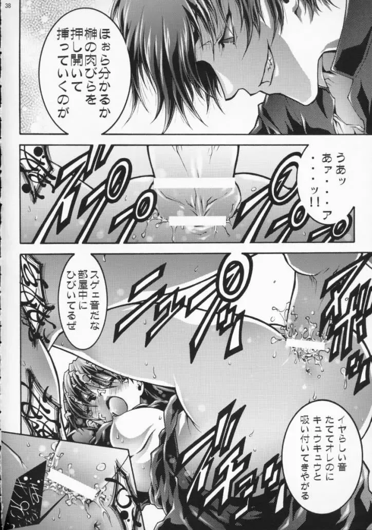 [Aoume Kaito] TEACH Fhentai - Page 37