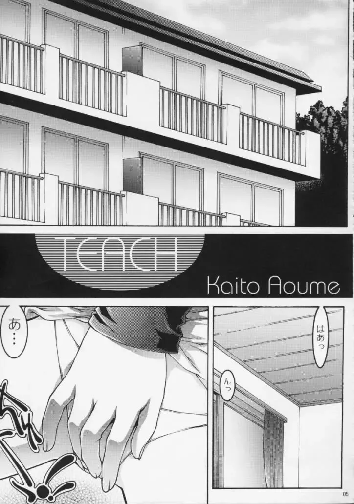 [Aoume Kaito] TEACH Fhentai - Page 4