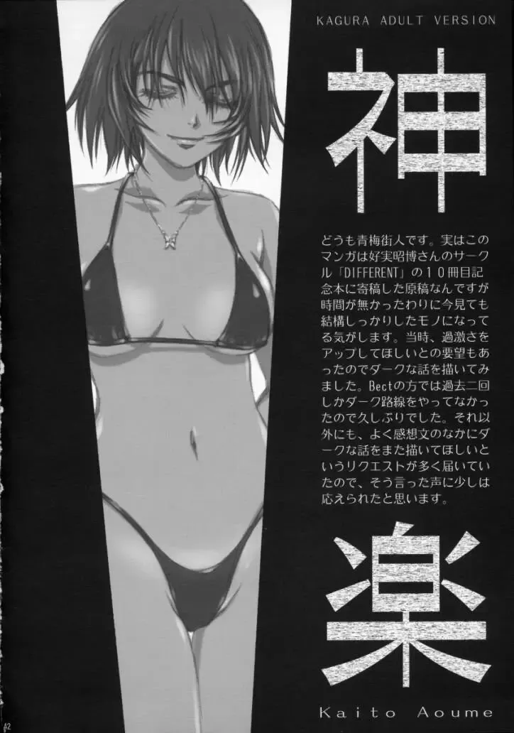 [Aoume Kaito] TEACH Fhentai - Page 41