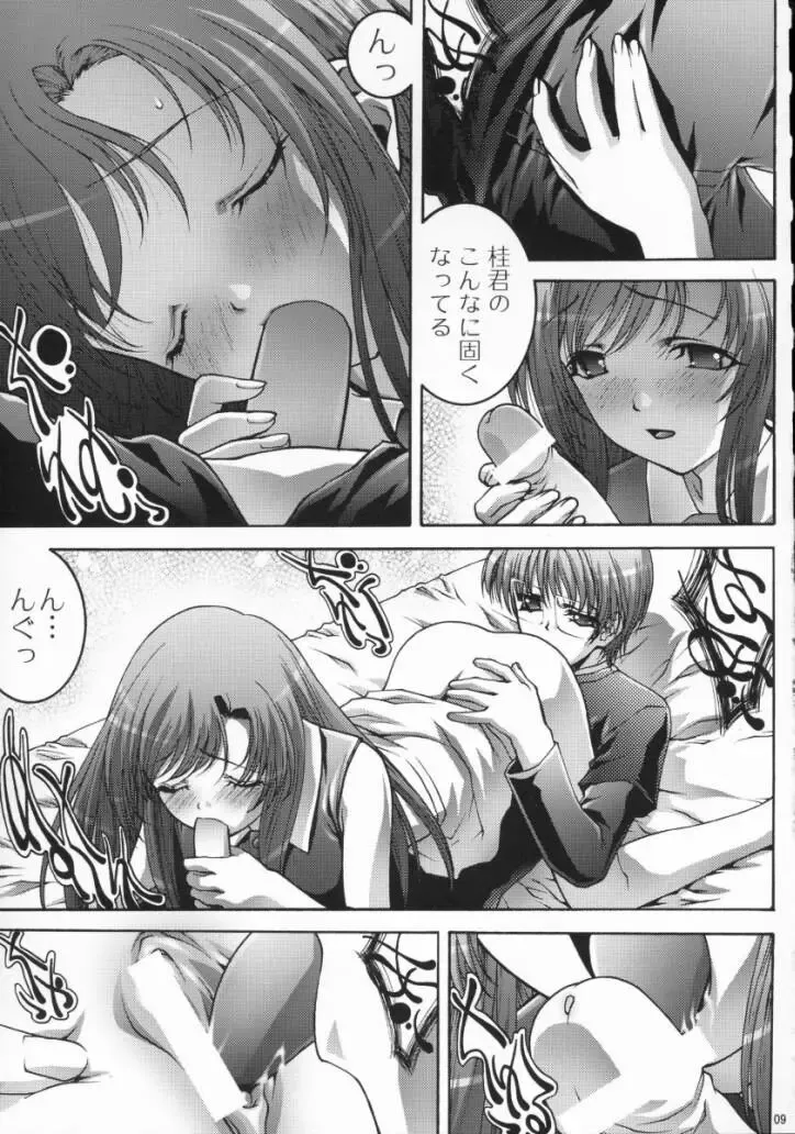 [Aoume Kaito] TEACH Fhentai - Page 8