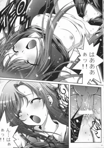 [Aoume Kaito] TEACH Fhentai - Page 10