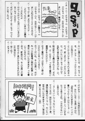 [Aoume Kaito] TEACH Fhentai - Page 23