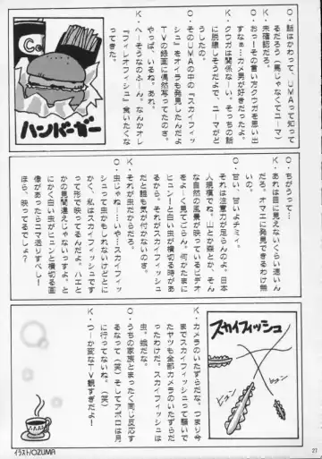 [Aoume Kaito] TEACH Fhentai - Page 26