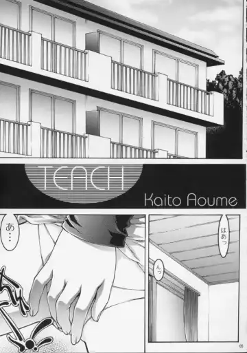 [Aoume Kaito] TEACH Fhentai - Page 4