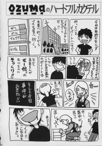 [Aoume Kaito] TEACH Fhentai - Page 45