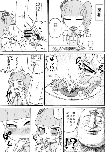 [Tsunamushi] Kimi ni Sasagetai Fhentai - Page 7