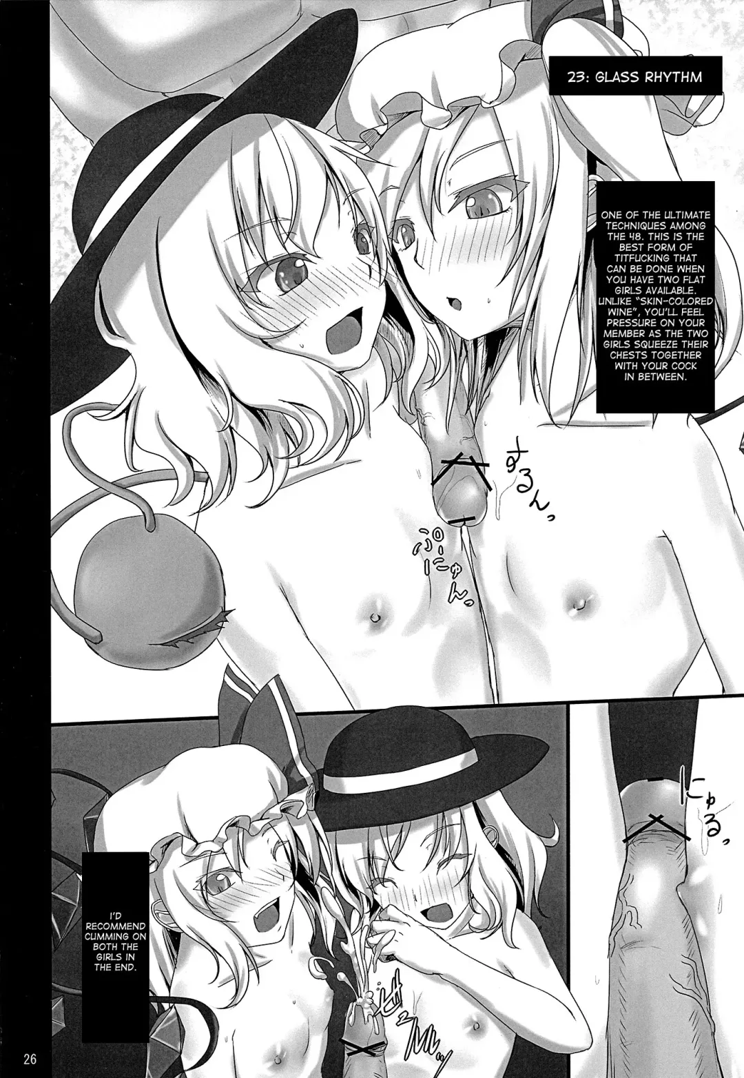 [Kurokawa Otogi] Touhou Paizuri Shijuuhatte Jou | Touhou Paizuri 48 Techniques, Part 1 Fhentai - Page 24