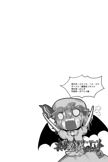 [Kurokawa Otogi] Touhou Paizuri Shijuuhatte Jou | Touhou Paizuri 48 Techniques, Part 1 Fhentai - Page 32