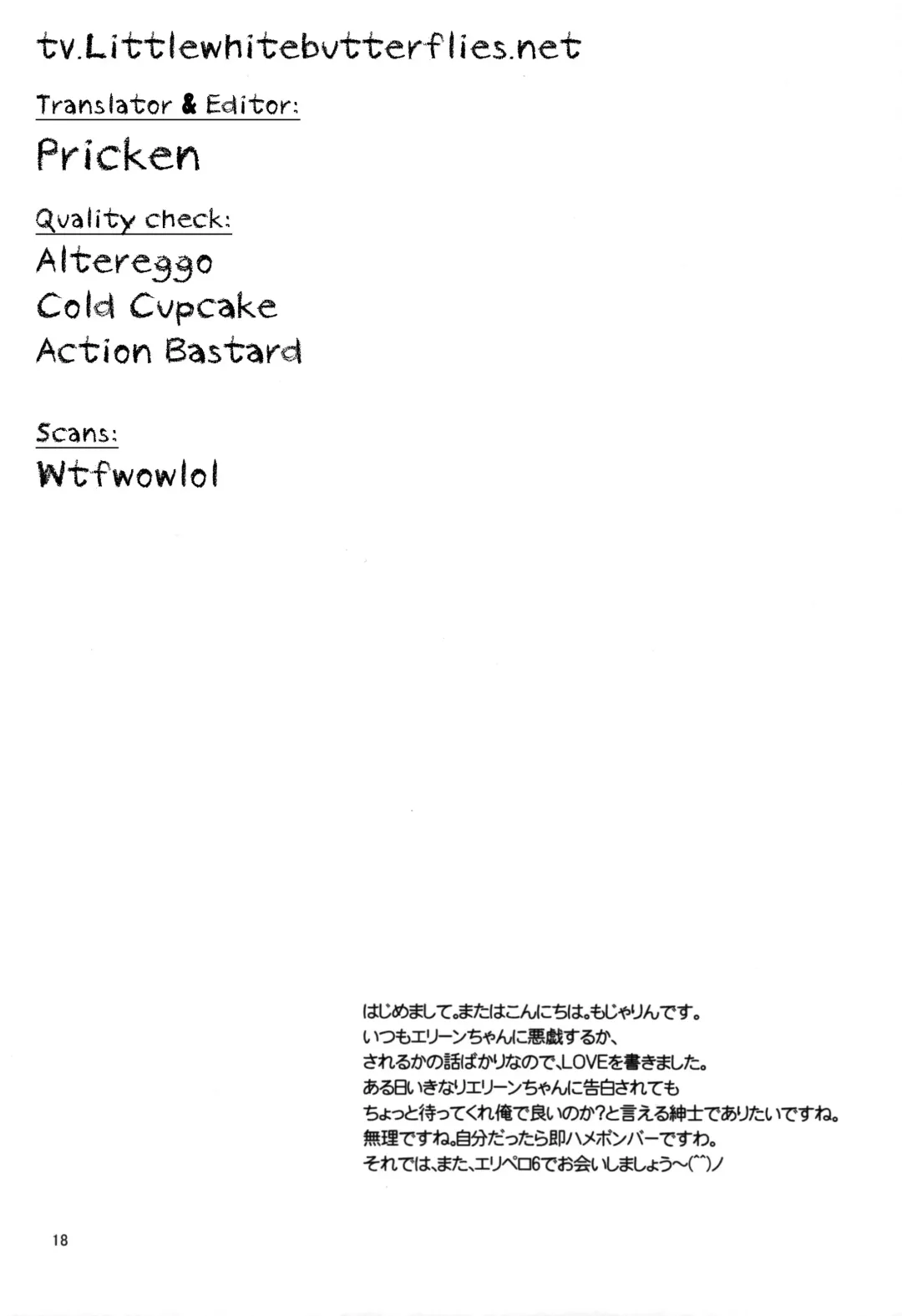 [Mojarin] Elin Peropero x 5 Fhentai - Page 17