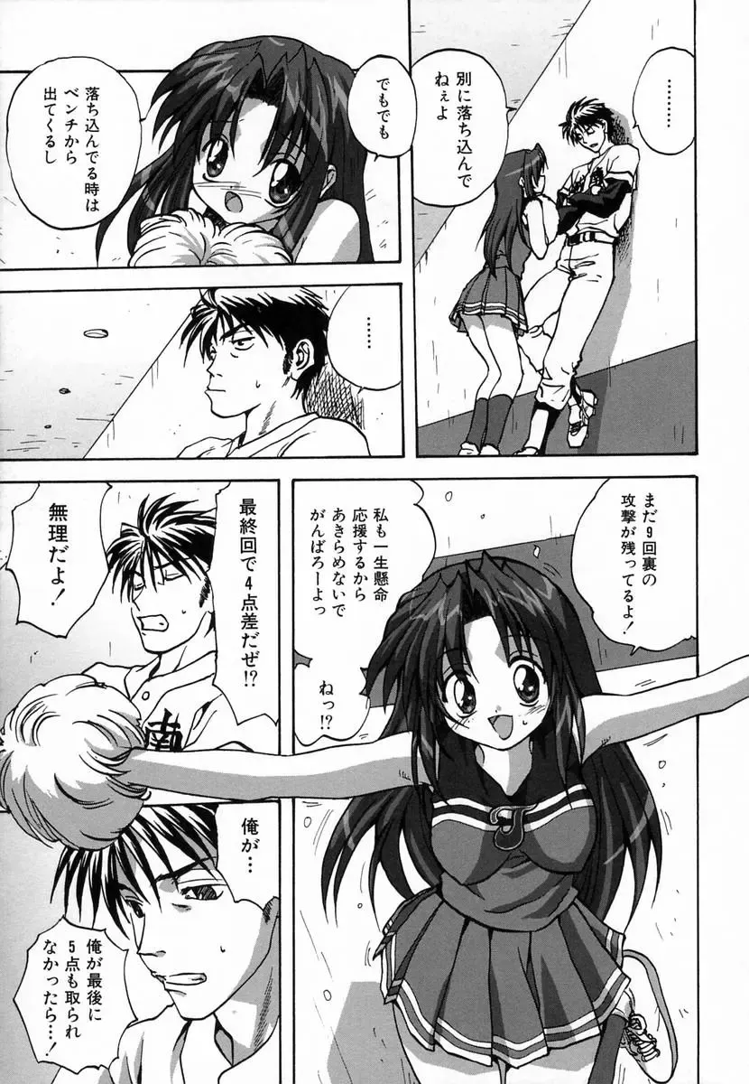 [Mitarashi Kousei] Seikou Jugyou - Teaching Sex Fhentai - Page 107