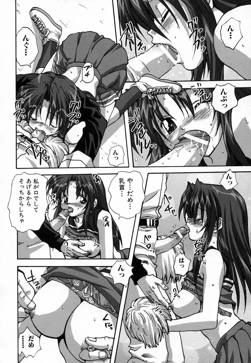 [Mitarashi Kousei] Seikou Jugyou - Teaching Sex Fhentai - Page 114