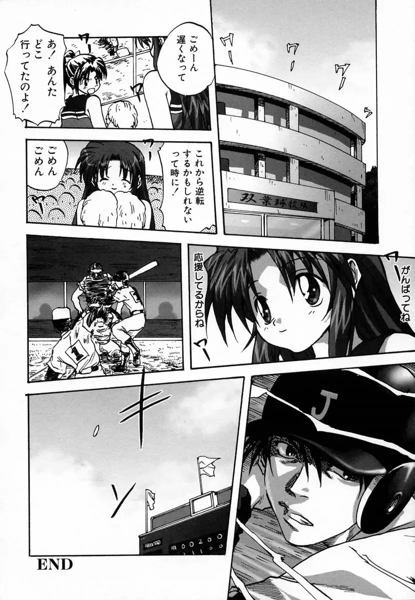 [Mitarashi Kousei] Seikou Jugyou - Teaching Sex Fhentai - Page 120