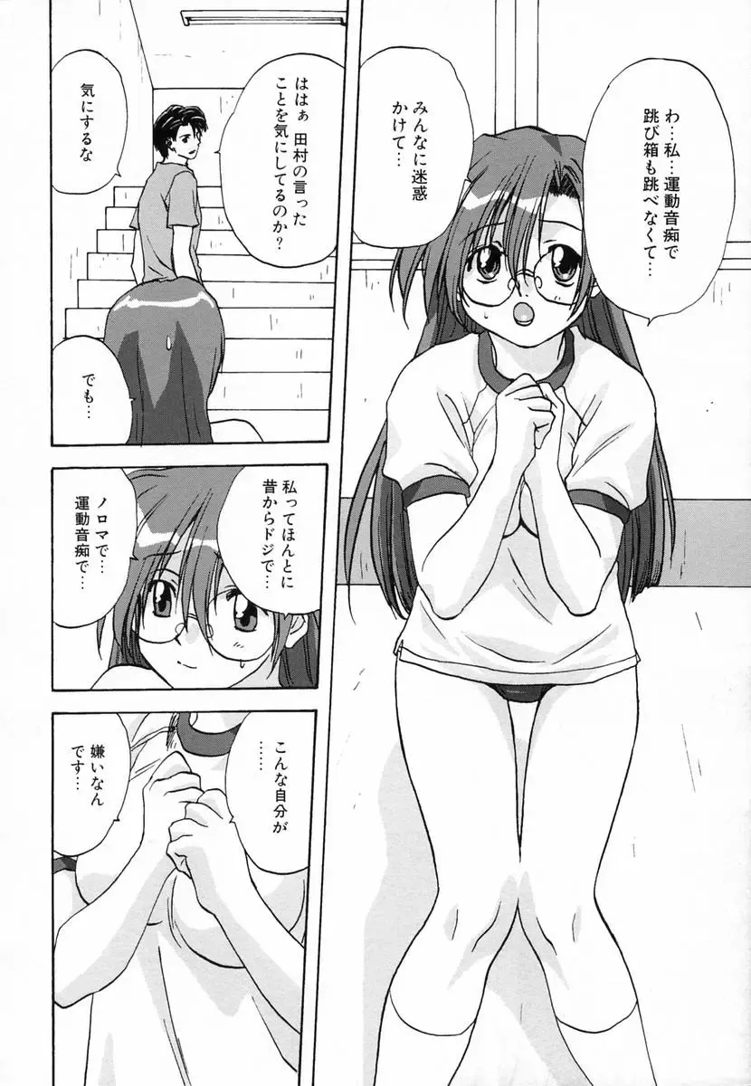 [Mitarashi Kousei] Seikou Jugyou - Teaching Sex Fhentai - Page 130