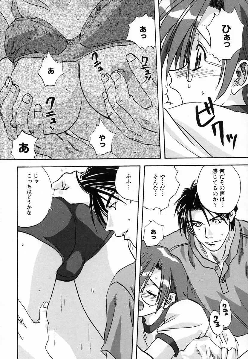 [Mitarashi Kousei] Seikou Jugyou - Teaching Sex Fhentai - Page 138