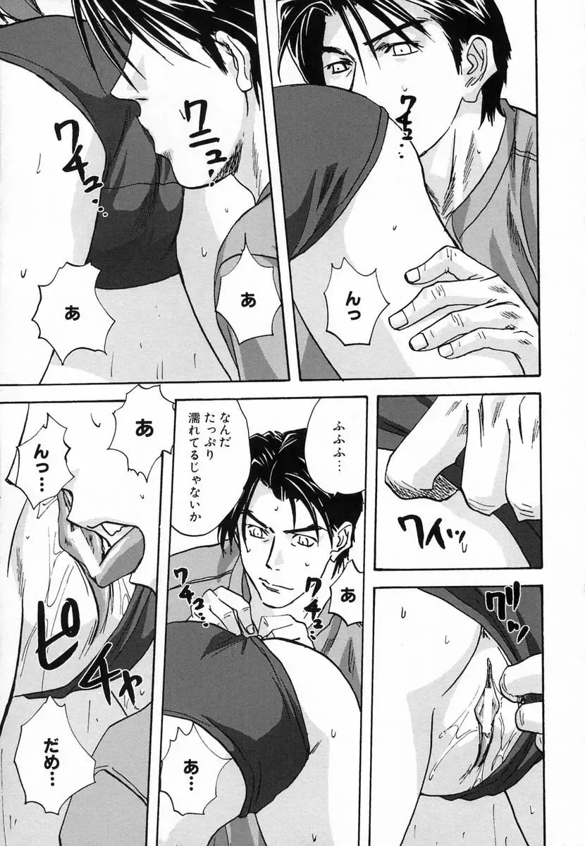 [Mitarashi Kousei] Seikou Jugyou - Teaching Sex Fhentai - Page 139