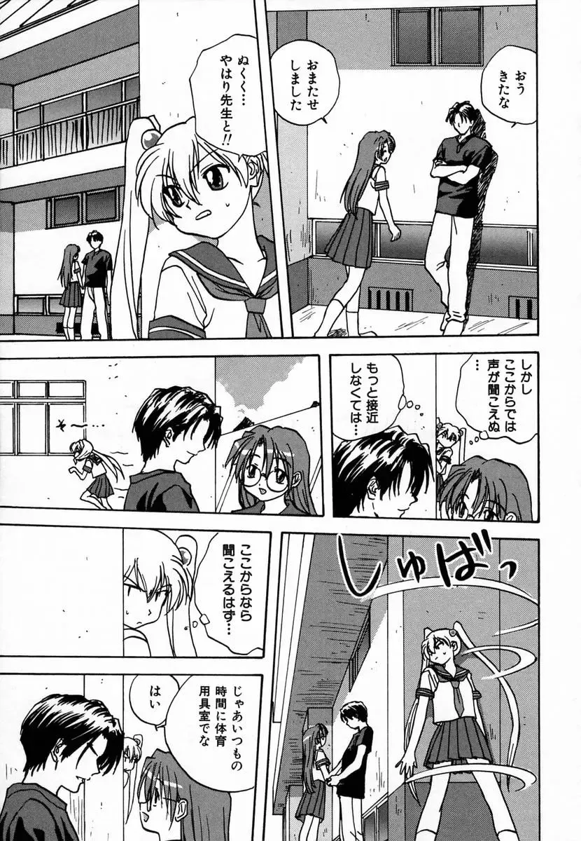[Mitarashi Kousei] Seikou Jugyou - Teaching Sex Fhentai - Page 153