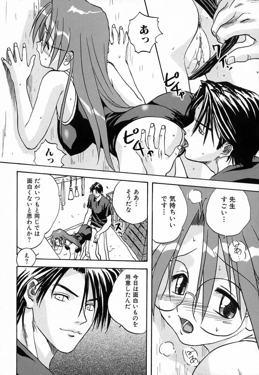 [Mitarashi Kousei] Seikou Jugyou - Teaching Sex Fhentai - Page 158