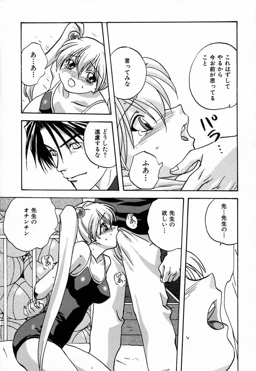 [Mitarashi Kousei] Seikou Jugyou - Teaching Sex Fhentai - Page 161