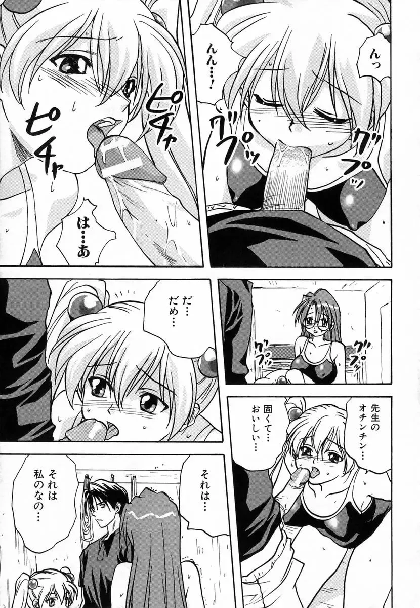 [Mitarashi Kousei] Seikou Jugyou - Teaching Sex Fhentai - Page 163