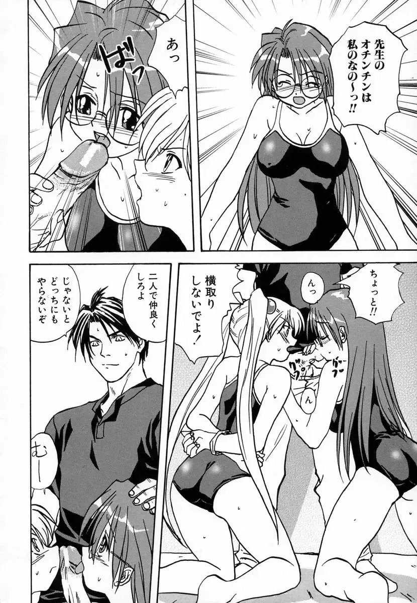 [Mitarashi Kousei] Seikou Jugyou - Teaching Sex Fhentai - Page 164