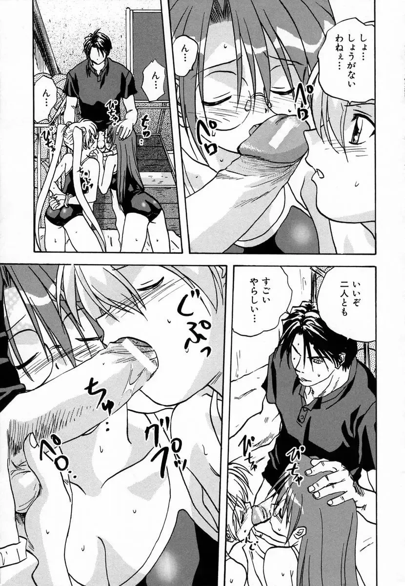 [Mitarashi Kousei] Seikou Jugyou - Teaching Sex Fhentai - Page 165