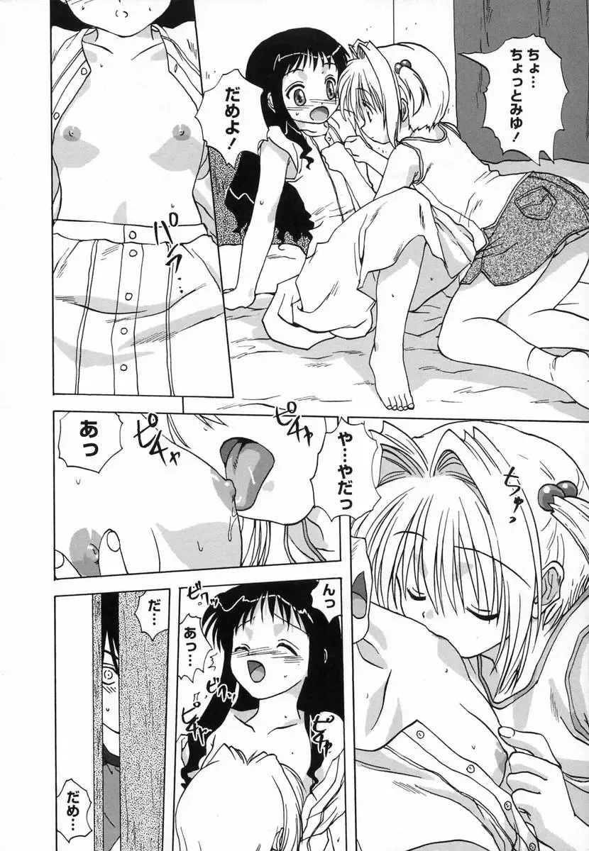 [Mitarashi Kousei] Seikou Jugyou - Teaching Sex Fhentai - Page 26