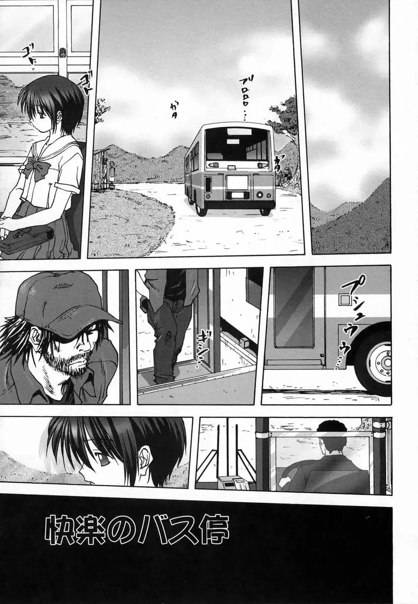 [Mitarashi Kousei] Seikou Jugyou - Teaching Sex Fhentai - Page 39