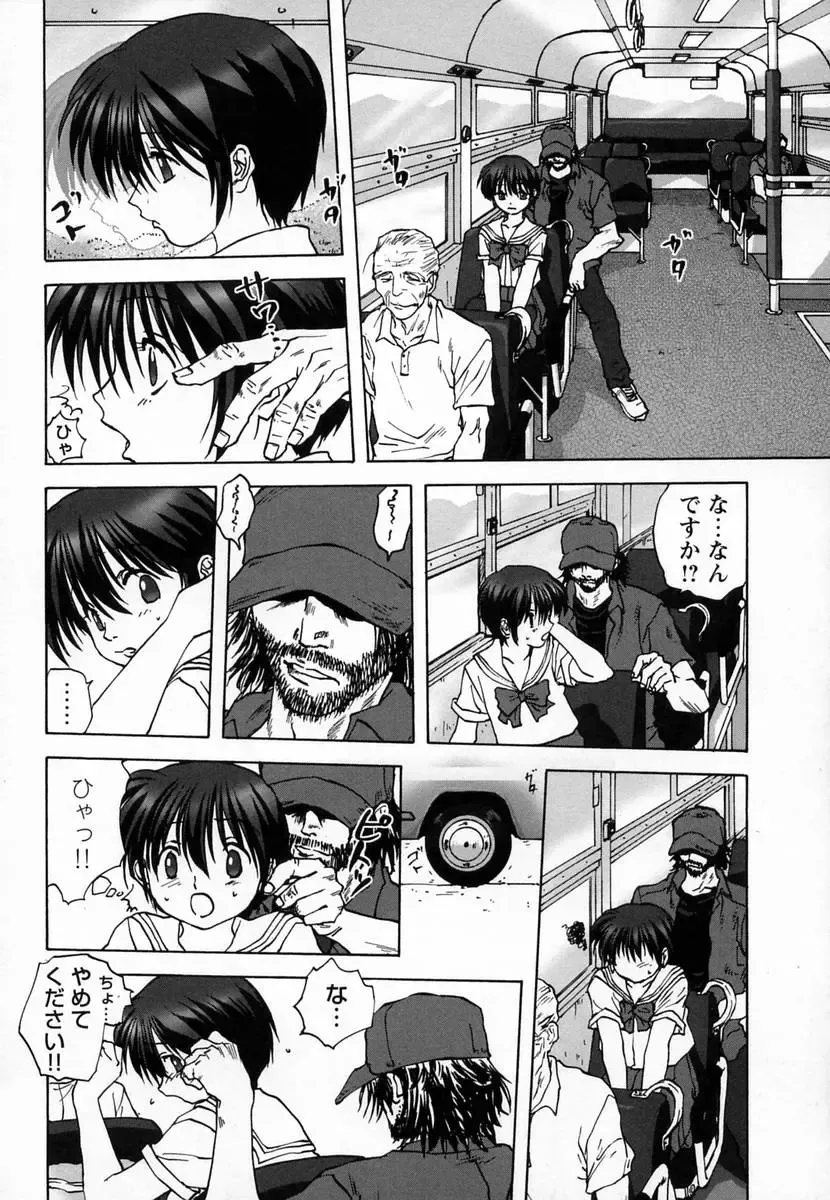 [Mitarashi Kousei] Seikou Jugyou - Teaching Sex Fhentai - Page 40