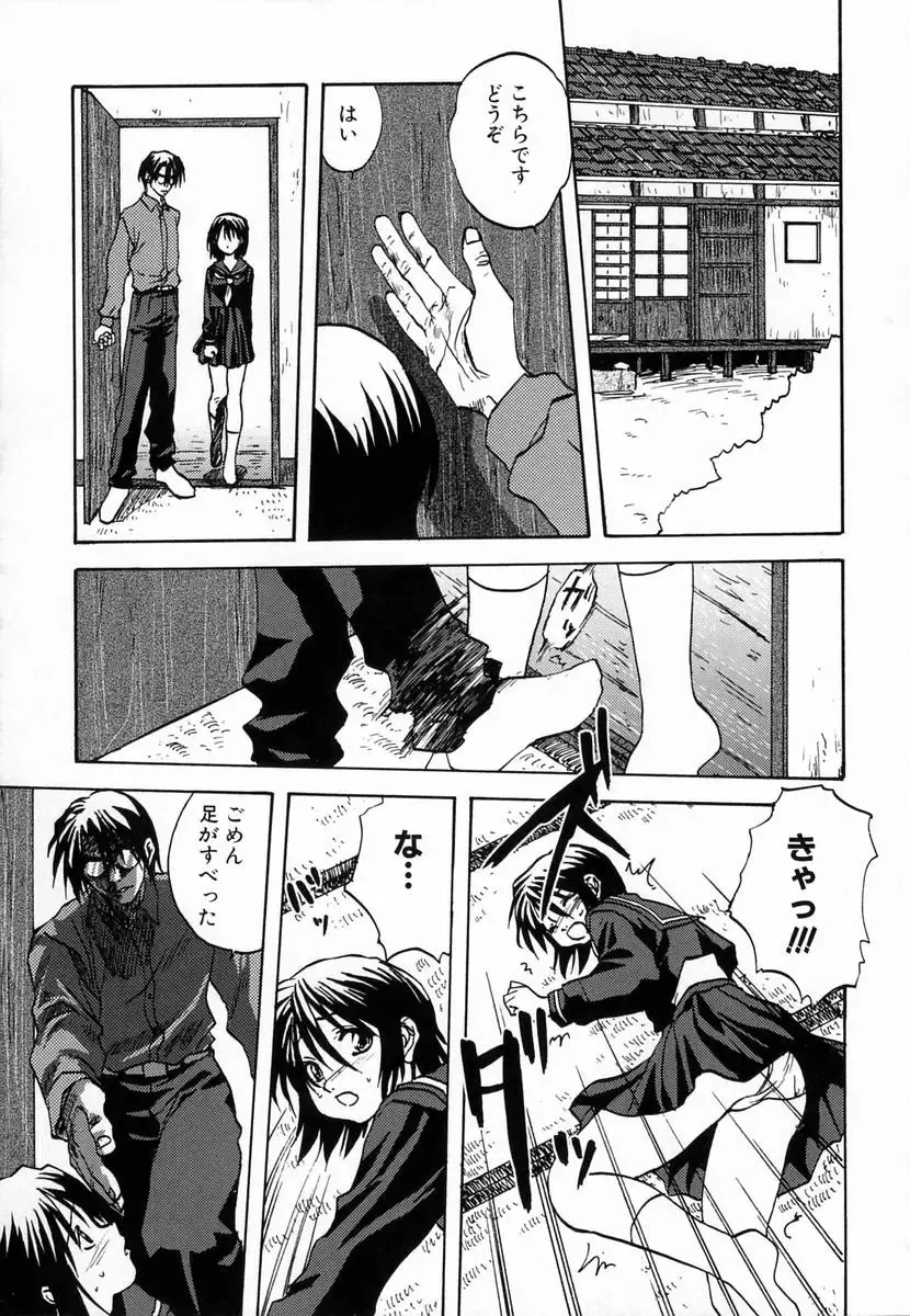 [Mitarashi Kousei] Seikou Jugyou - Teaching Sex Fhentai - Page 59