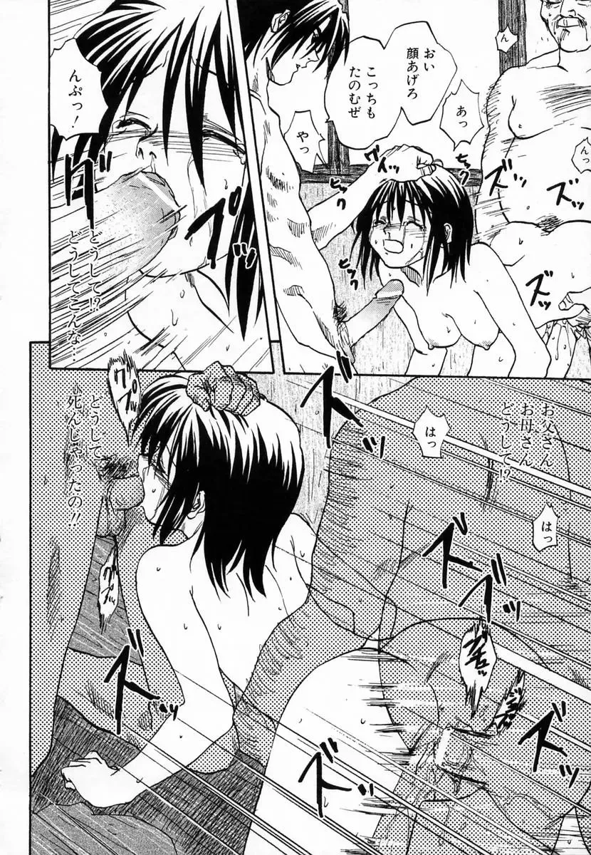 [Mitarashi Kousei] Seikou Jugyou - Teaching Sex Fhentai - Page 68