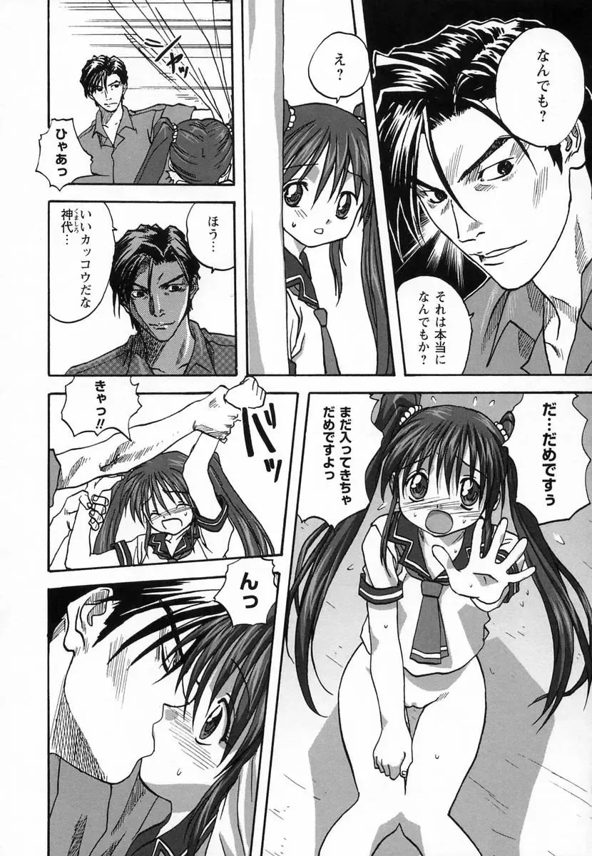 [Mitarashi Kousei] Seikou Jugyou - Teaching Sex Fhentai - Page 74