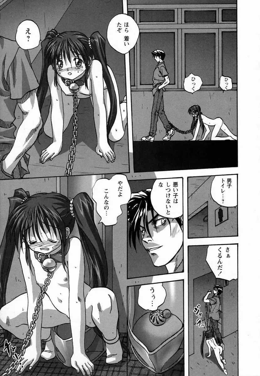 [Mitarashi Kousei] Seikou Jugyou - Teaching Sex Fhentai - Page 81