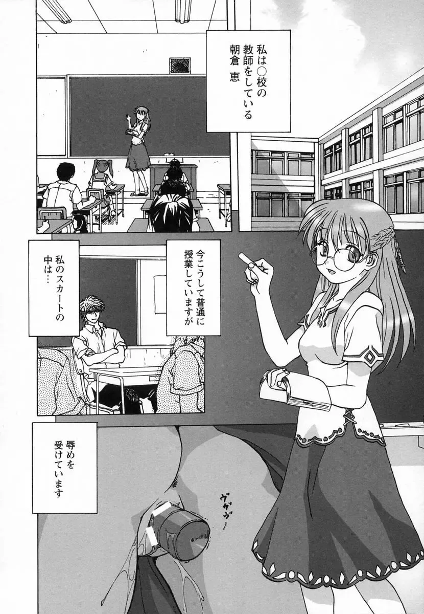 [Mitarashi Kousei] Seikou Jugyou - Teaching Sex Fhentai - Page 90