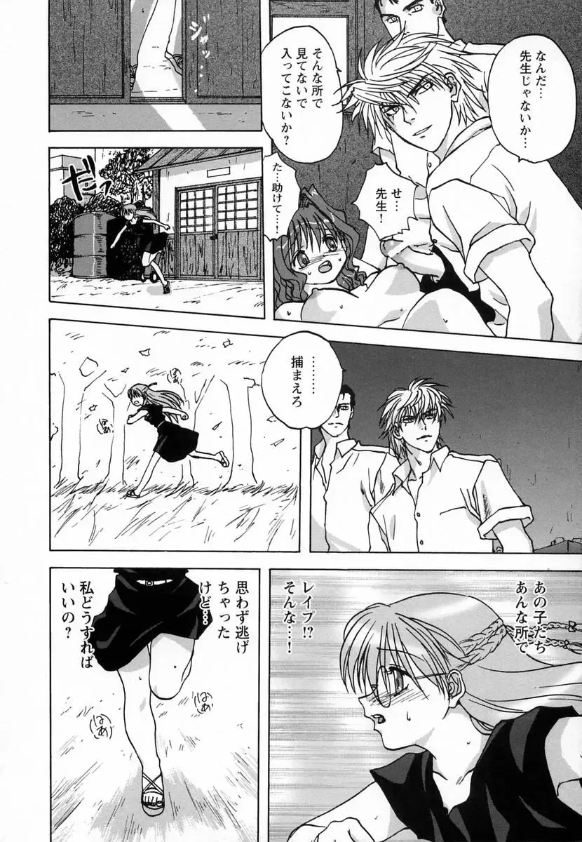 [Mitarashi Kousei] Seikou Jugyou - Teaching Sex Fhentai - Page 92