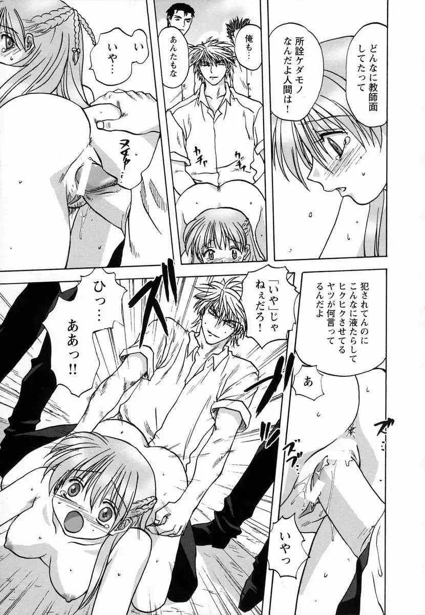 [Mitarashi Kousei] Seikou Jugyou - Teaching Sex Fhentai - Page 99