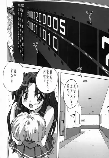 [Mitarashi Kousei] Seikou Jugyou - Teaching Sex Fhentai - Page 106