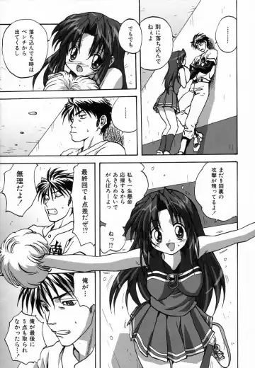 [Mitarashi Kousei] Seikou Jugyou - Teaching Sex Fhentai - Page 107