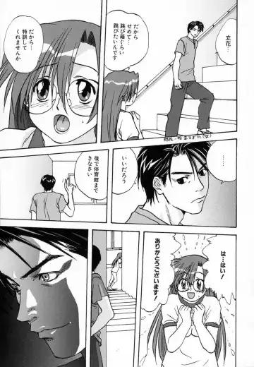 [Mitarashi Kousei] Seikou Jugyou - Teaching Sex Fhentai - Page 131