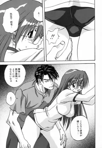 [Mitarashi Kousei] Seikou Jugyou - Teaching Sex Fhentai - Page 135