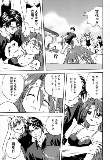 [Mitarashi Kousei] Seikou Jugyou - Teaching Sex Fhentai - Page 149