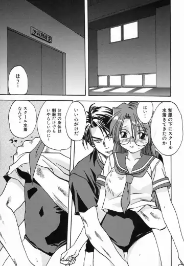 [Mitarashi Kousei] Seikou Jugyou - Teaching Sex Fhentai - Page 155