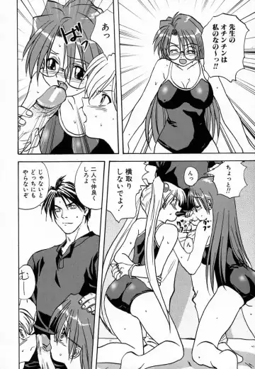 [Mitarashi Kousei] Seikou Jugyou - Teaching Sex Fhentai - Page 164