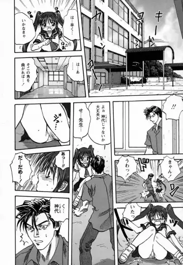 [Mitarashi Kousei] Seikou Jugyou - Teaching Sex Fhentai - Page 72