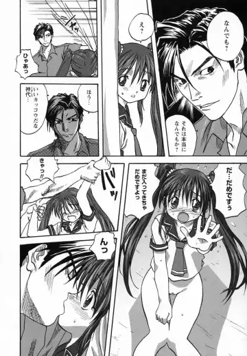 [Mitarashi Kousei] Seikou Jugyou - Teaching Sex Fhentai - Page 74