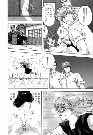 [Mitarashi Kousei] Seikou Jugyou - Teaching Sex Fhentai - Page 92