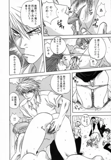 [Mitarashi Kousei] Seikou Jugyou - Teaching Sex Fhentai - Page 98