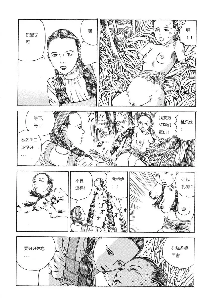 [Kago Shintarou] Hiteki Sayaka Hiteki Ita | 悲伤和欢喜的时日 Fhentai - Page 10