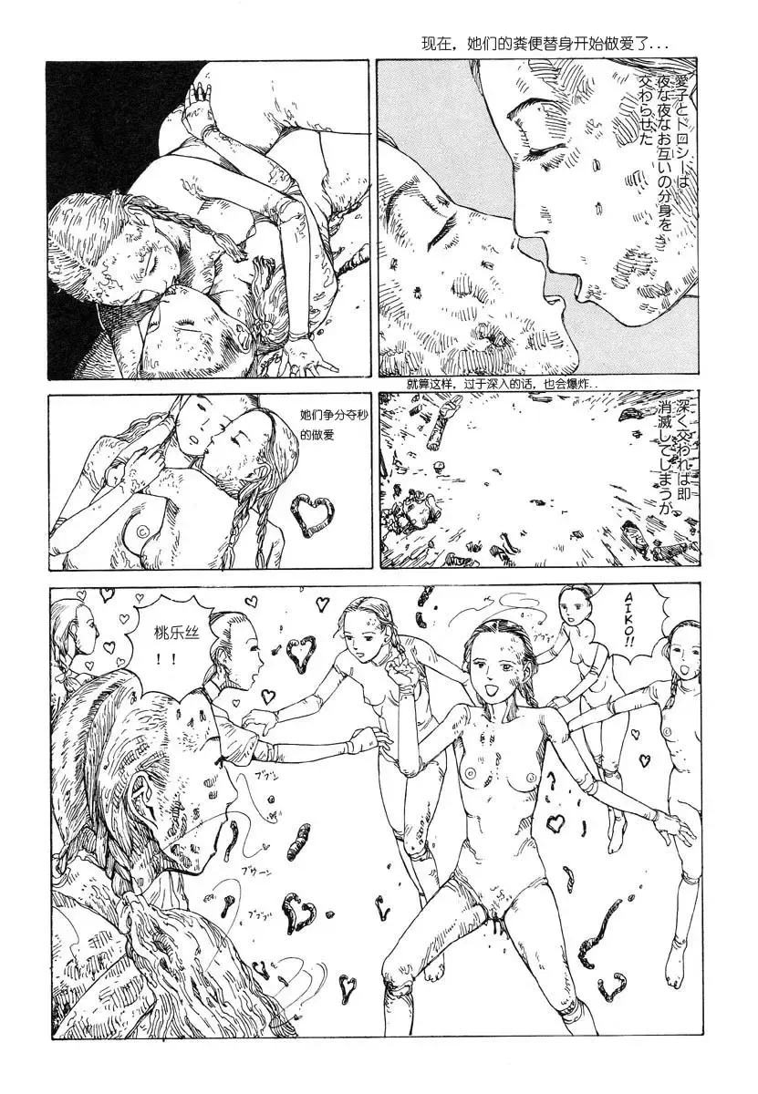 [Kago Shintarou] Hiteki Sayaka Hiteki Ita | 悲伤和欢喜的时日 Fhentai - Page 17