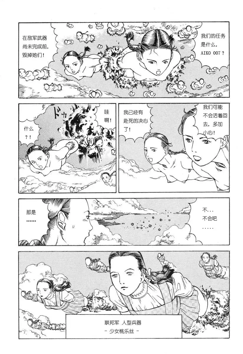 [Kago Shintarou] Hiteki Sayaka Hiteki Ita | 悲伤和欢喜的时日 Fhentai - Page 6