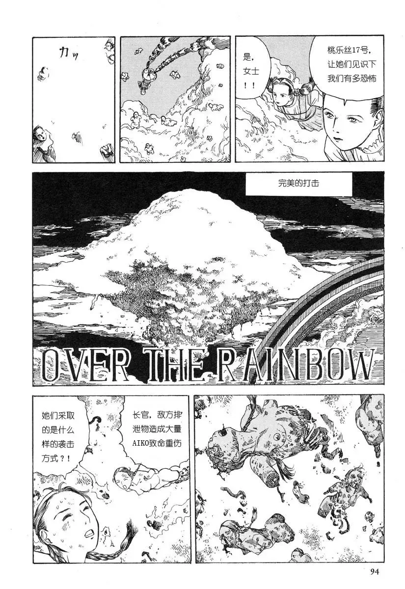 [Kago Shintarou] Hiteki Sayaka Hiteki Ita | 悲伤和欢喜的时日 Fhentai - Page 7